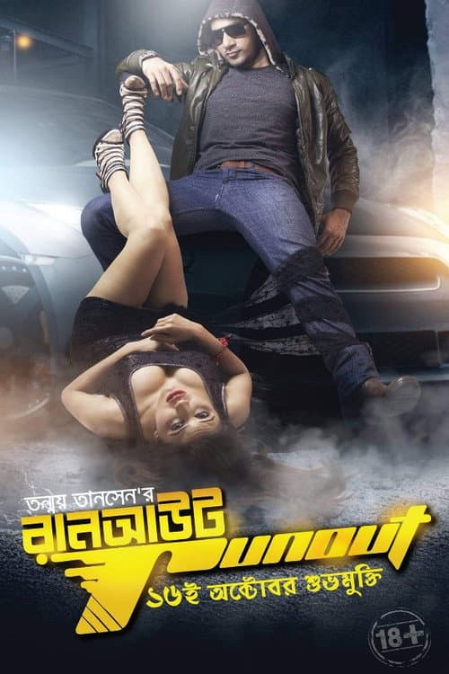 Poster for Run Out