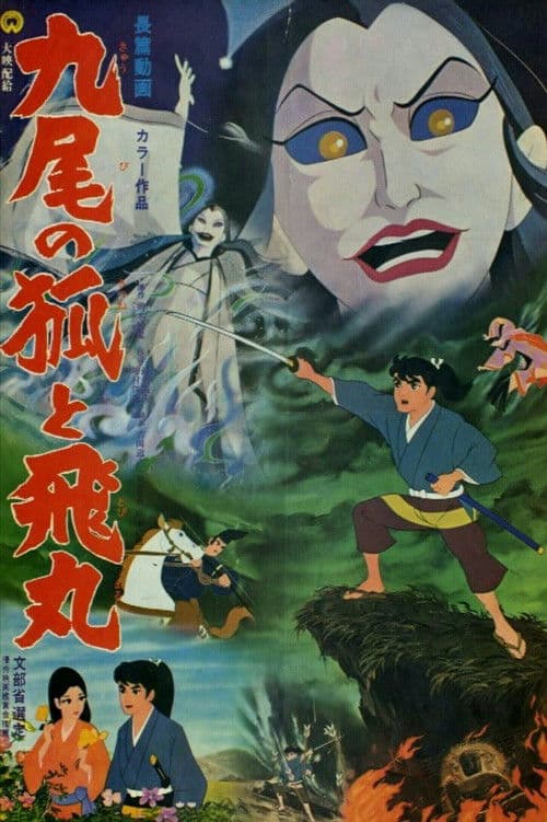 Poster for The Fox with Nine Tails
