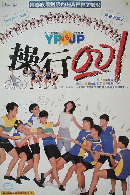 Poster for Conduct Zero