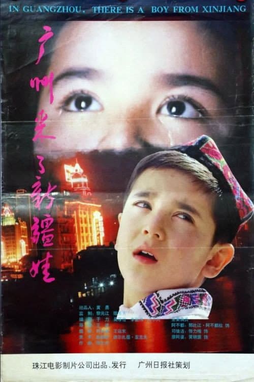 Poster for In Guangzhou, there is a boy from Xinjiang