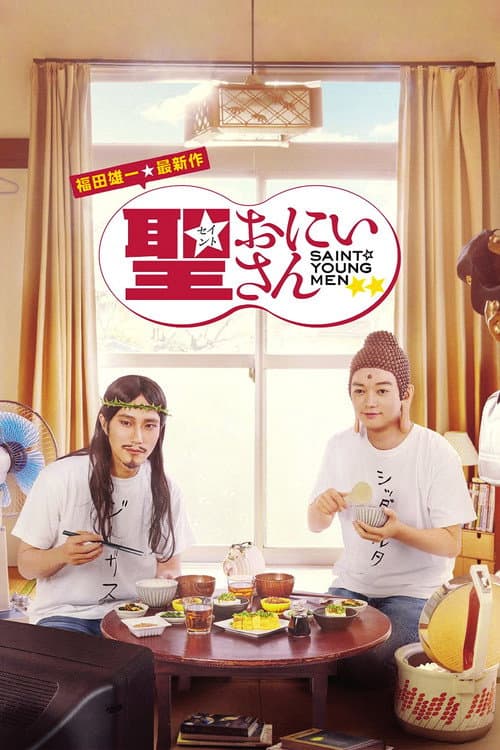 Poster for Saint Young Men