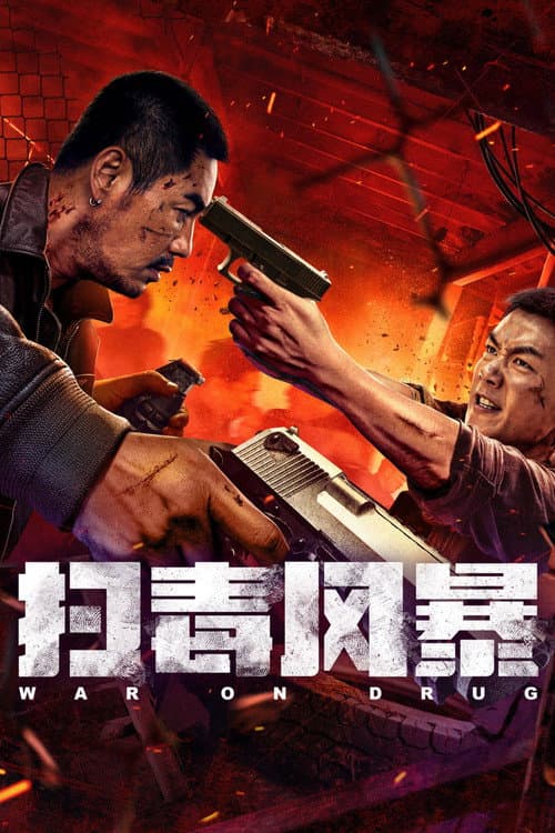 Poster for War on Drug