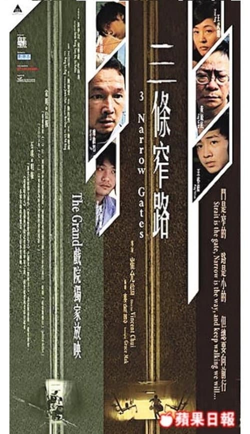 Poster for 3 Narrow Gates