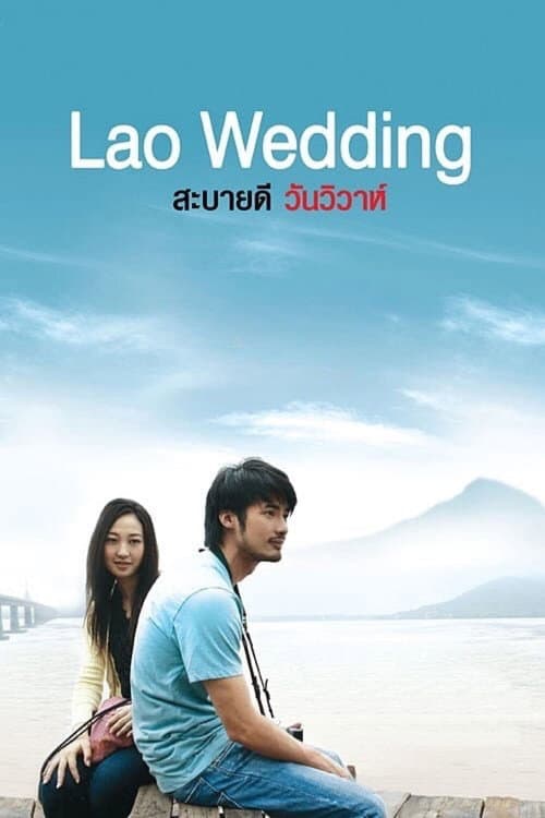 Poster for Lao Wedding