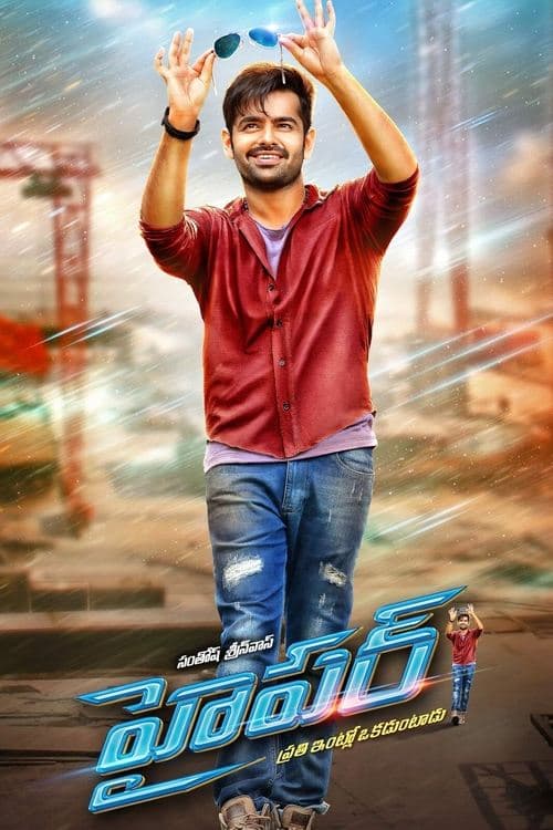 Poster for Hyper