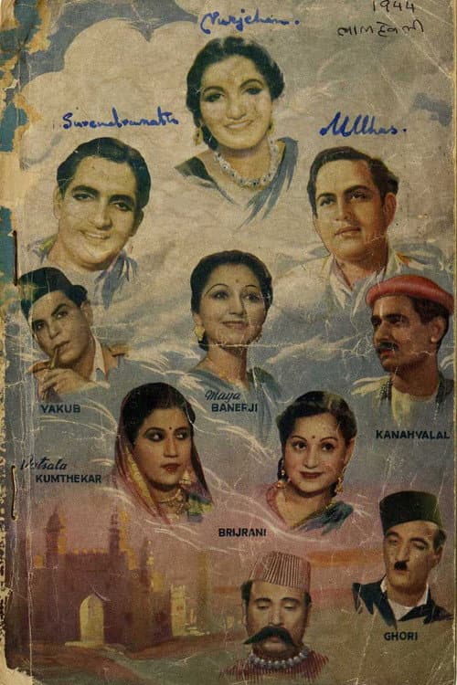 Poster for Lal Haveli