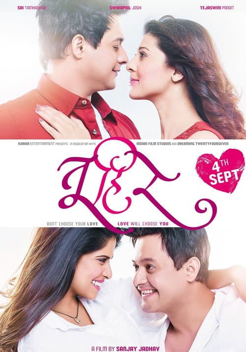Poster for Tu Hi Re