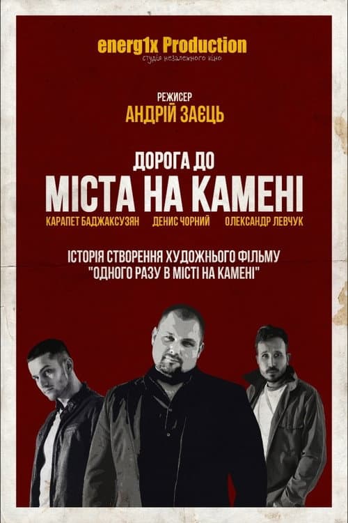 Poster for Road to the City on the Stone