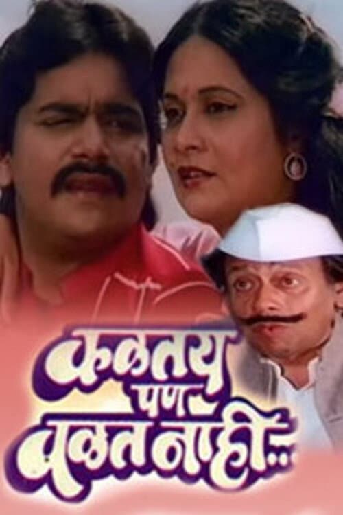 Poster for Kalatay Pan Valat Nahi