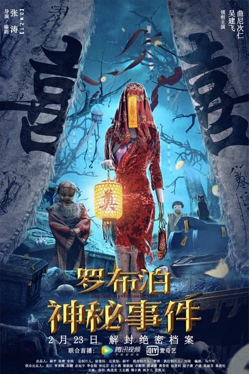 Poster for The Mystery of Lop Nur