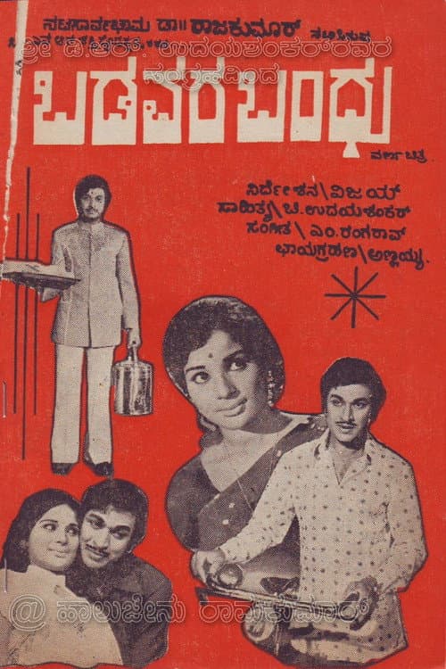 Poster for Badavara Bandhu