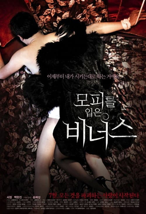 Poster for Venus in Furs