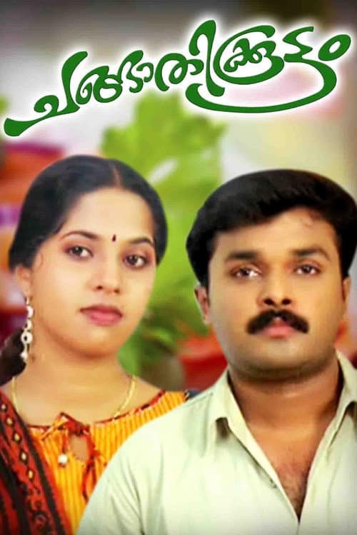 Poster for Changathikoottam