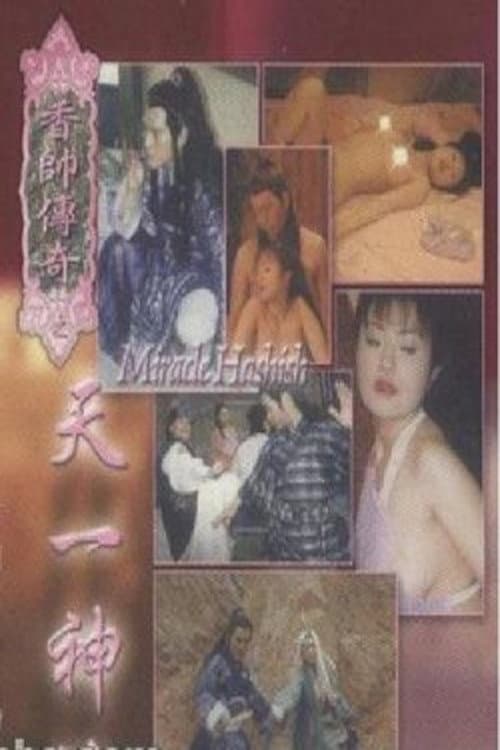 Poster for Miracle Hashish