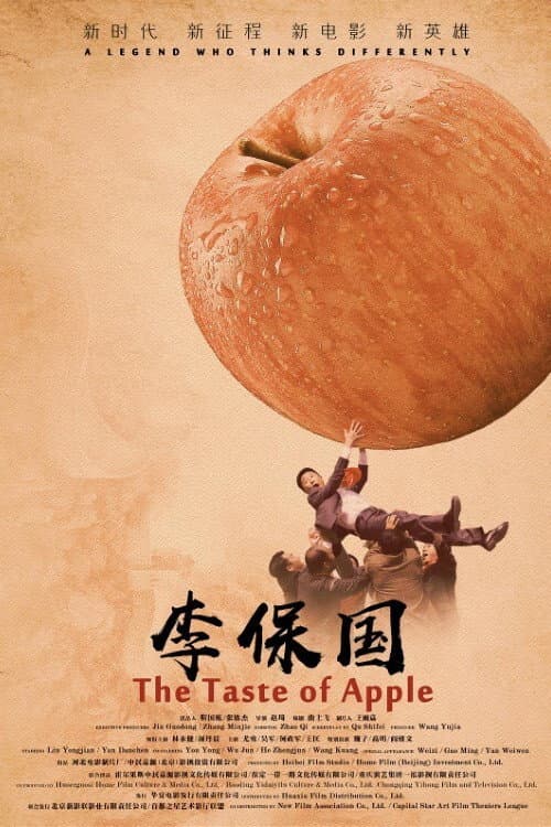Poster for The Taste of Apple