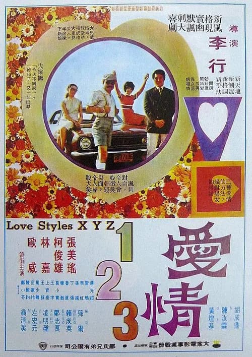 Poster for Love Styles XYZ