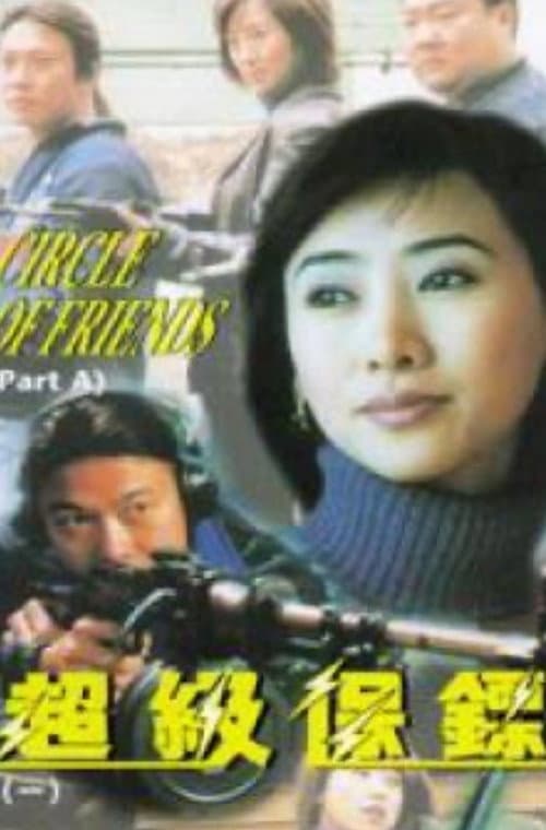 Poster for Circle of Friends