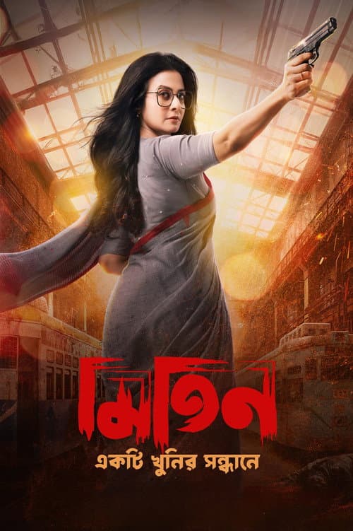 Poster for Mitin: Ekti Khunir Sandhaney