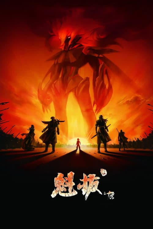 Poster for Kuiba