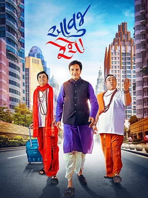 Poster for Aavuj Reshe