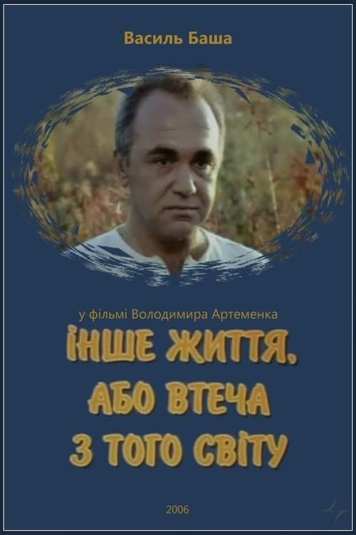 Poster for Another Life, or Escape from the Other World