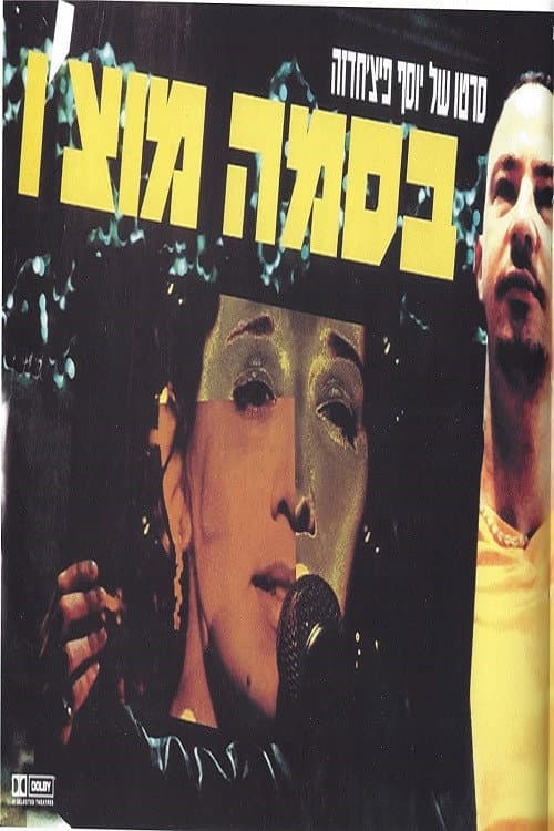 Poster for Besame Mucho