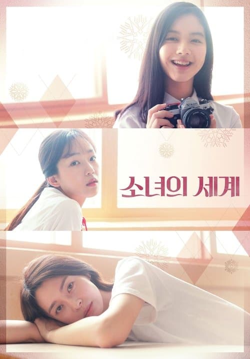 Poster for Fantasy of the Girls