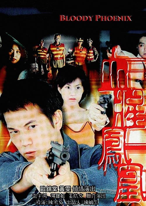 Poster for Bloody Phoenix