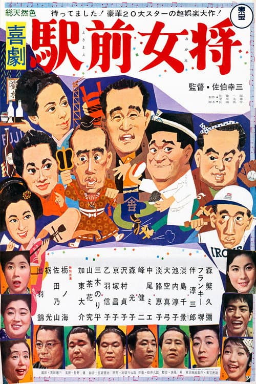 Poster for A Comedy in Front of the Station: Landlady