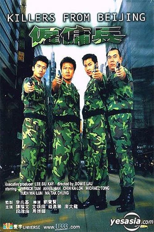 Poster for Killers from Beijing