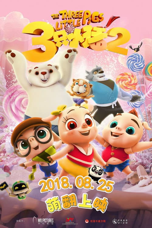 Poster for Three Little Pigs Ⅱ