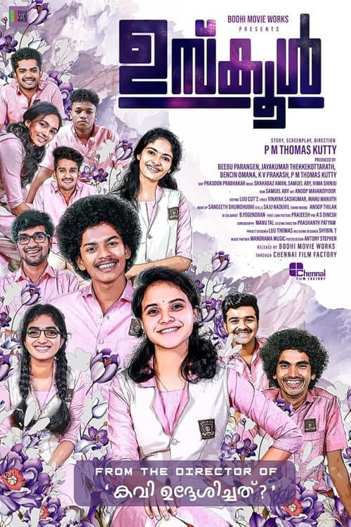 Poster for Uschool