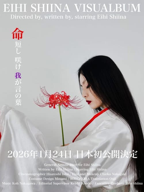 Poster for Eihi Shiina Visualbum