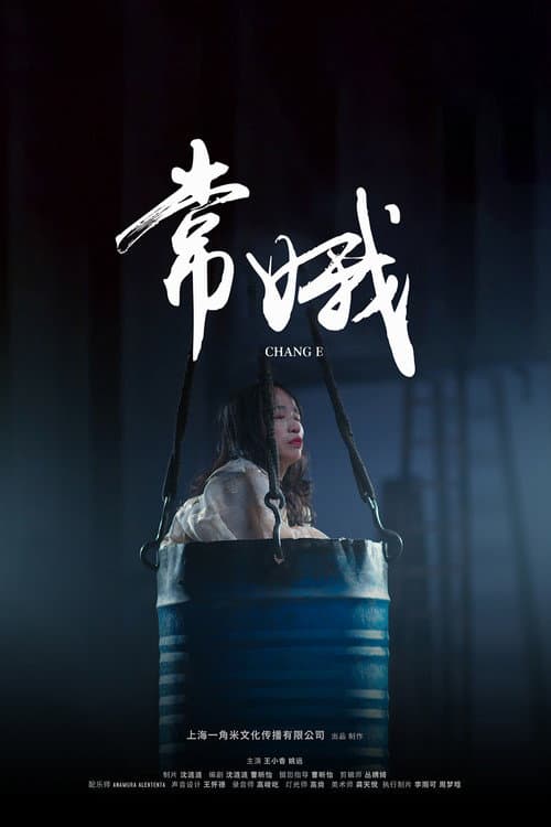 Poster for Chang'E