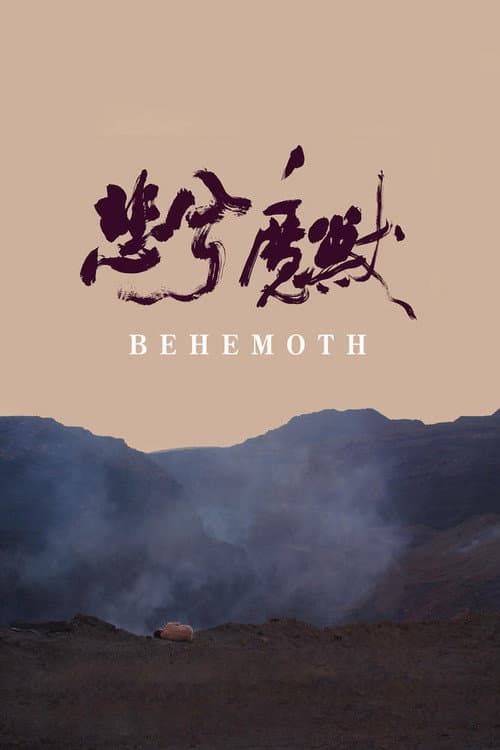 Poster for Behemoth