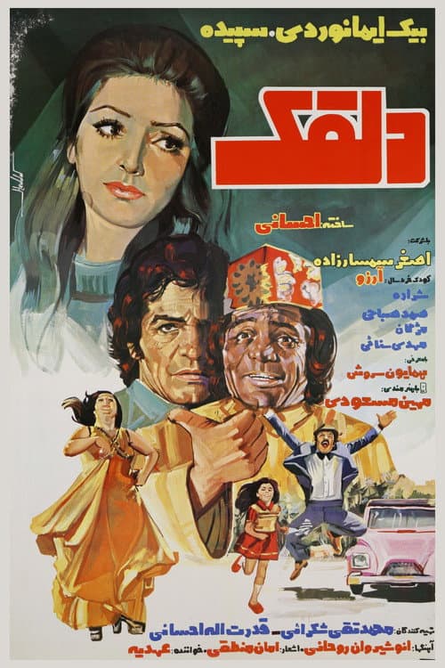 Poster for The Clown