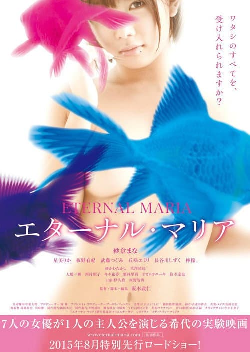 Poster for Eternal Maria