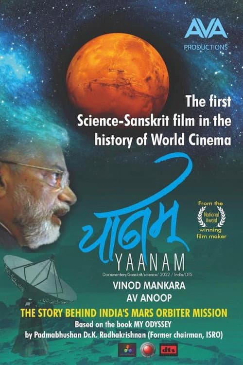Poster for Yaanam