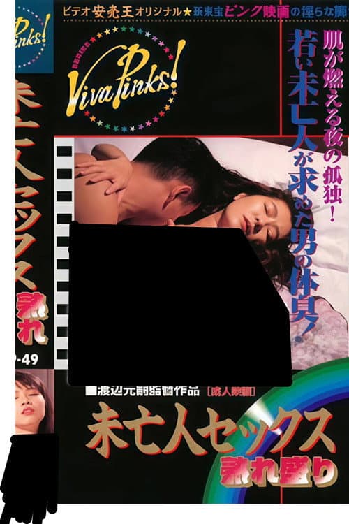 Poster for Widow Sex: In Her Prime