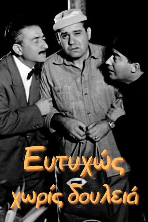 Poster for Fortunately Unemployed
