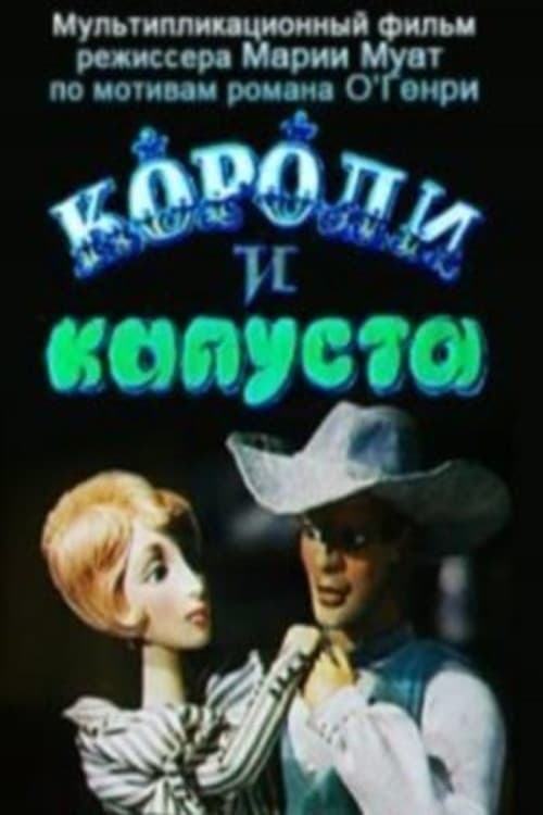 Poster for Kings and Cabbage