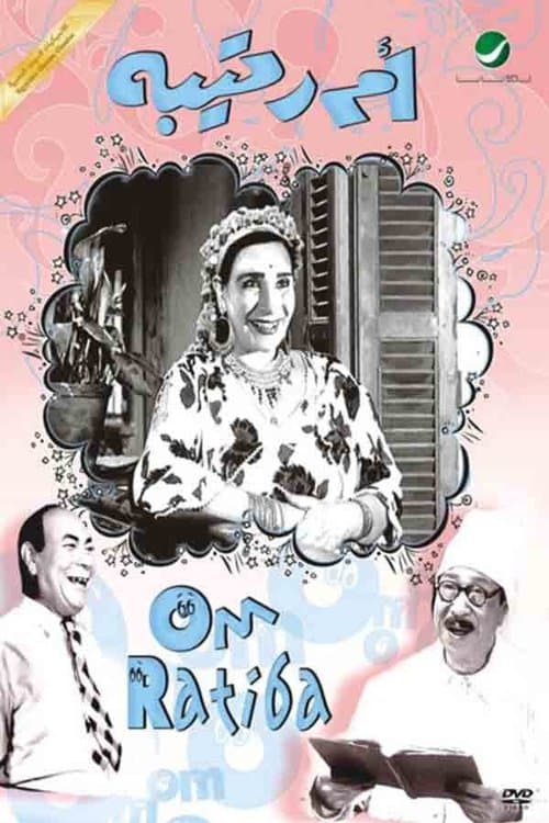 Poster for Umm Ratiba