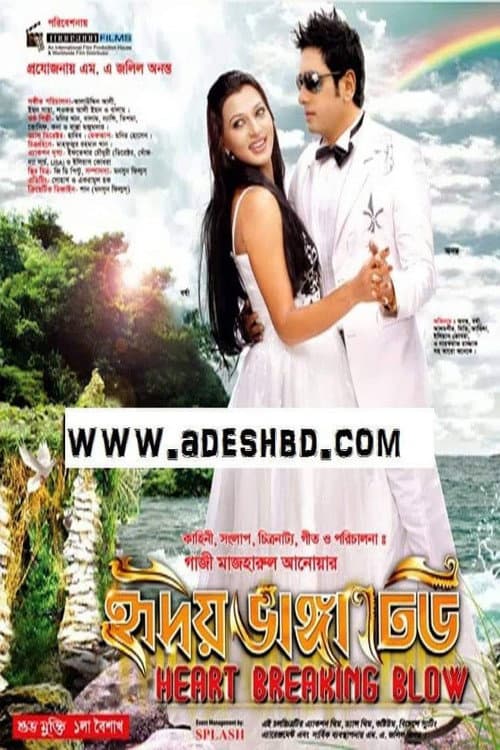 Poster for Hridoy Bhanga Dheu