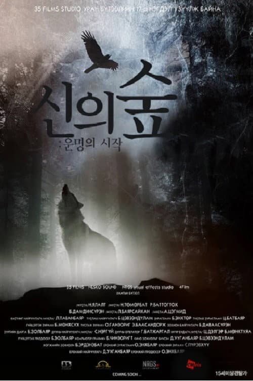 Poster for Taiga