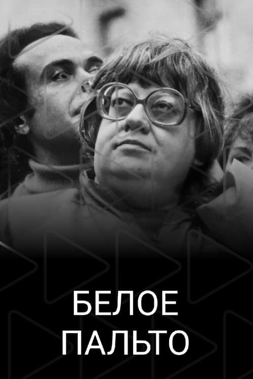 Poster for White Coat