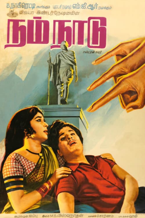 Poster for Nam Naadu
