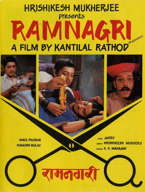 Poster for Ramnagri