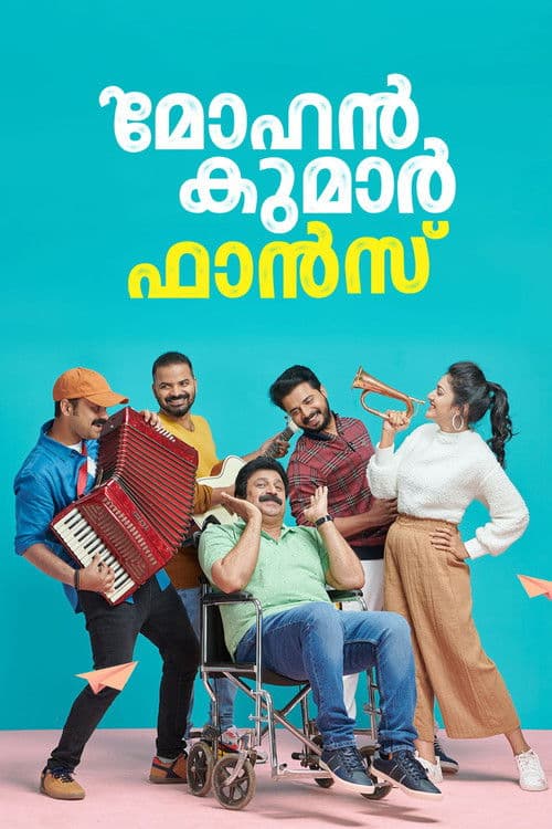 Poster for Mohan Kumar Fans