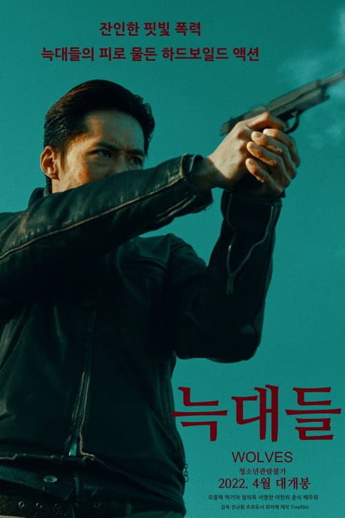 Poster for Wolves