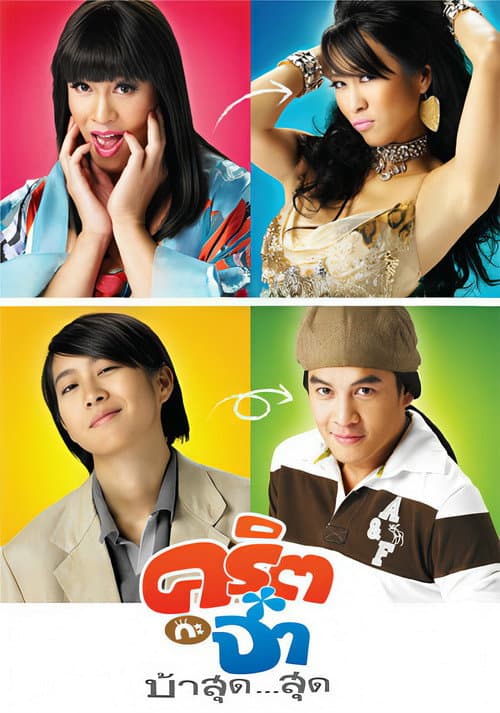 Poster for Valentine